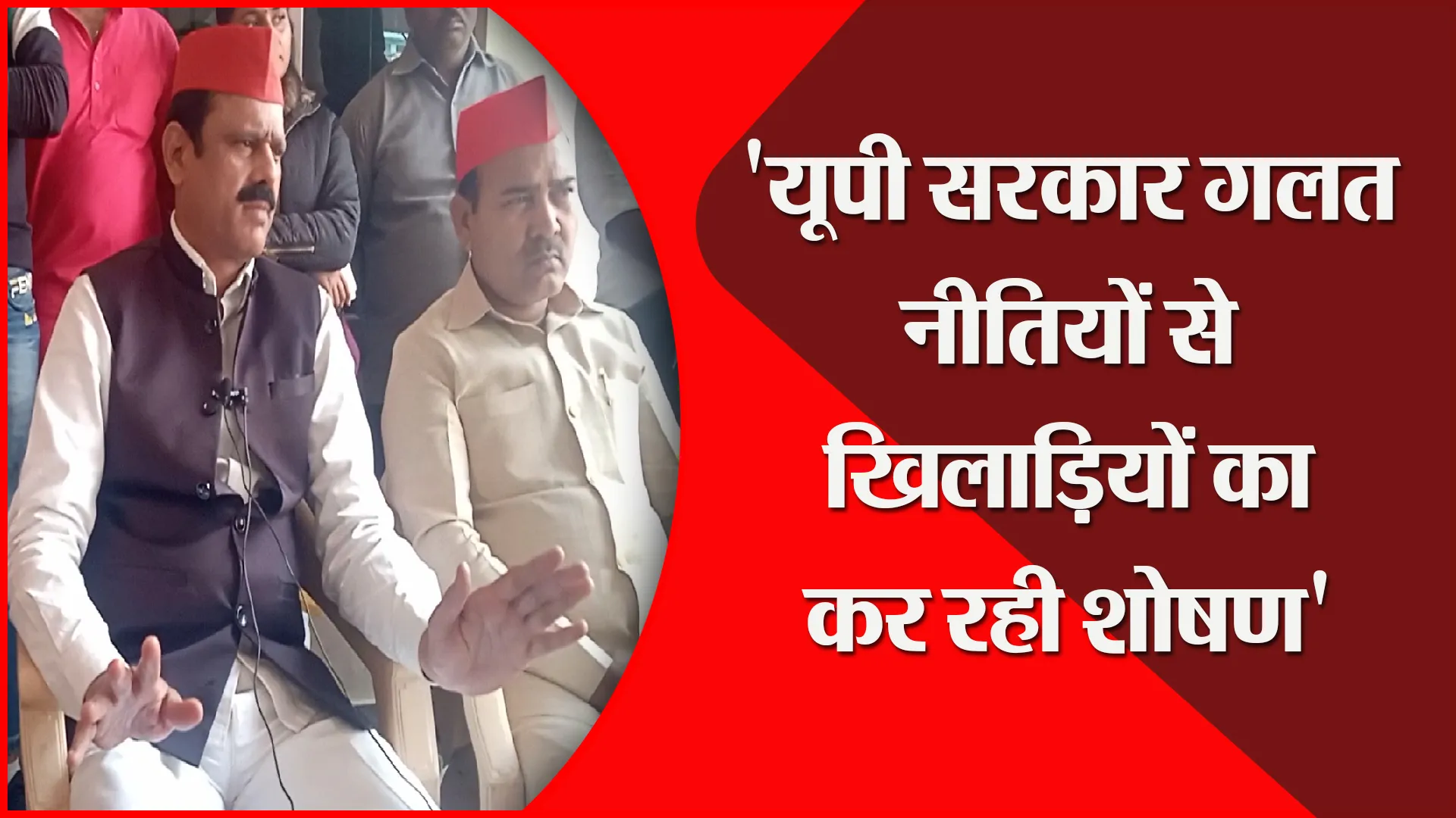 बरेली: ‘यूपी सरकार गलत नीतियों से खिलाड़ियों का कर रही शोषण’