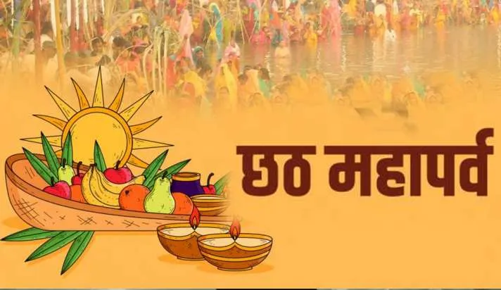 हल्द्वानी: छठ पूजा की धूम, आज होगा खरना