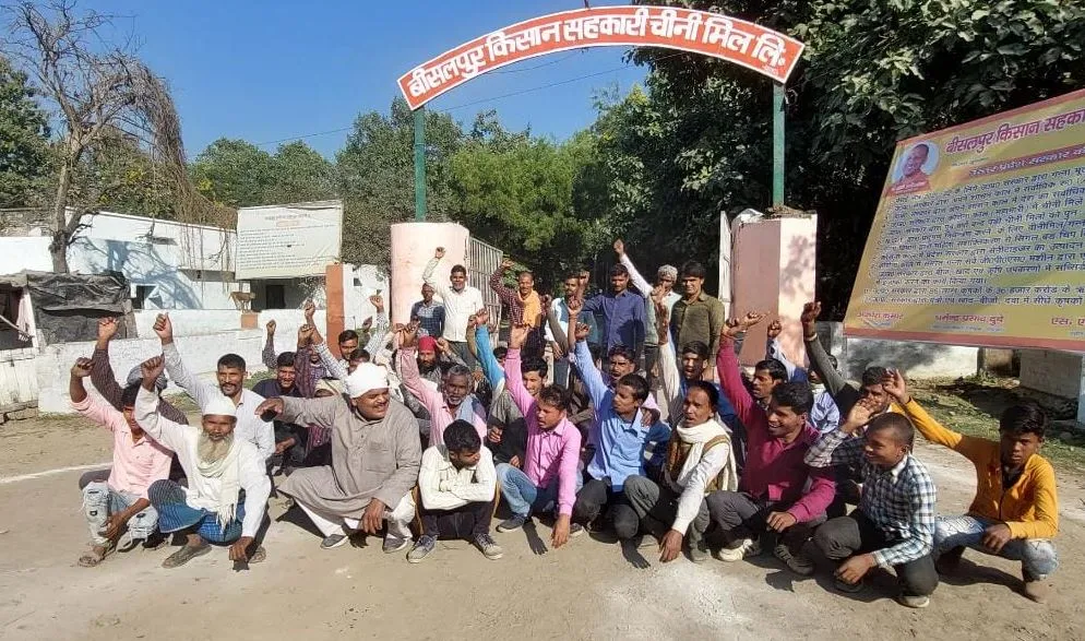 पीलीभीत: चीनी मिल बंद होने के विरोध में किसानों का गेट पर धरना-प्रदर्शन