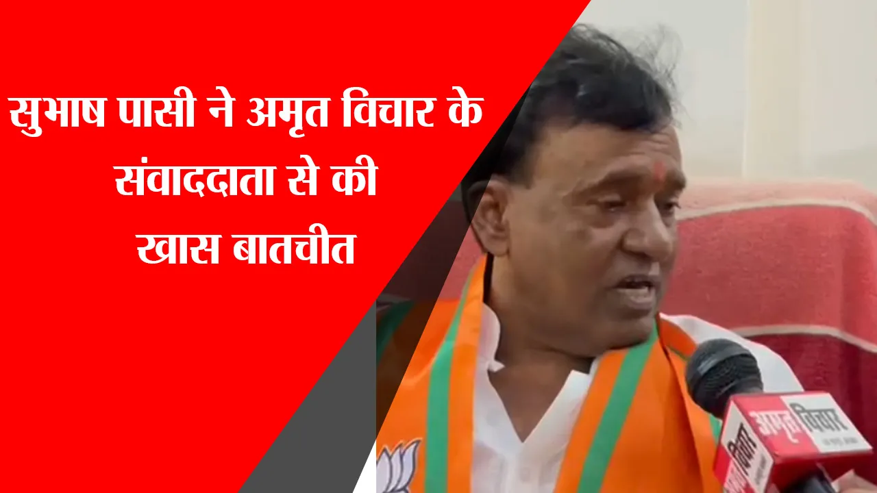 लखनऊ: सुभाष पासी ने अमृत विचार के संवाददाता से की खास बातचीत