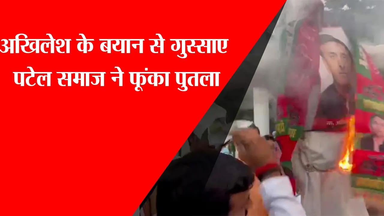लखनऊ: अखिलेश के बयान से गुस्साए पटेल समाज ने फूंका पुतला