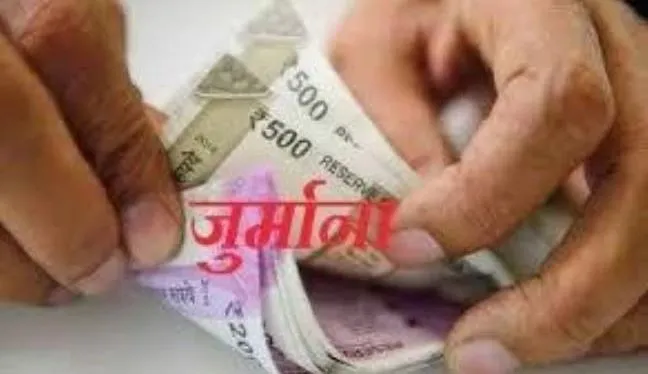 पीलीभीत: साल 2019 में लिया गया था नमकीन का नमूना, अब लगा एक लाख रुपये जुर्माना