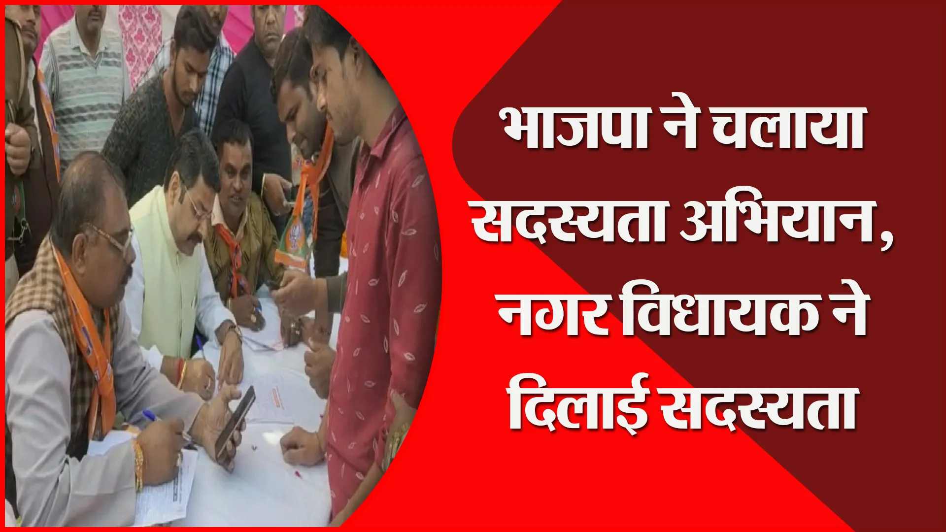 मुरादाबाद: भाजपा ने चलाया सदस्यता अभियान, नगर विधायक ने दिलाई सदस्यता