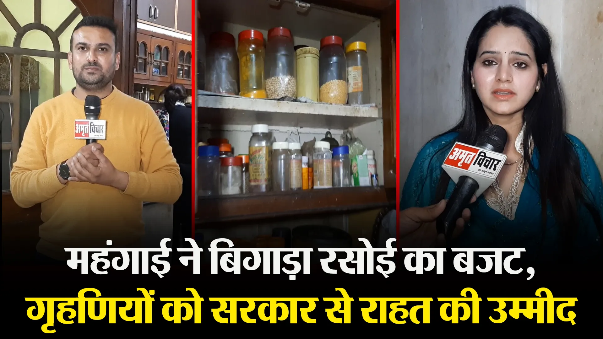 मुरादाबाद: महंगाई ने बिगाड़ा रसोई का बजट, गृहणियों को सरकार से राहत की उम्मीद