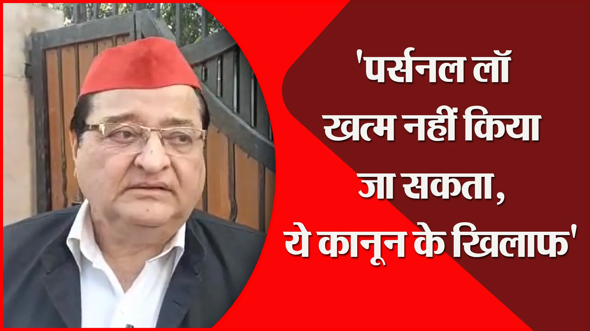मुरादाबाद: ‘पर्सनल लॉ खत्म नहीं किया जा सकता, ये कानून के खिलाफ’