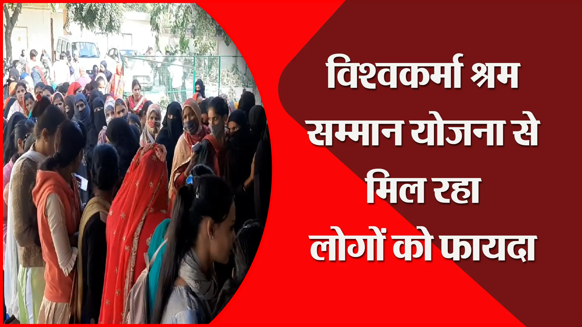 मुरादाबाद: विश्वकर्मा श्रम सम्मान योजना से मिल रहा लोगों को फायदा