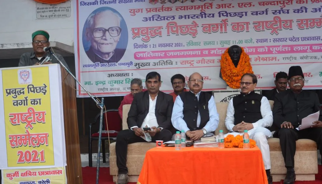बरेली: पिछड़े, अति पिछड़े वर्गों की आबादी के अनुसार 52 फीसदी हो आरक्षण