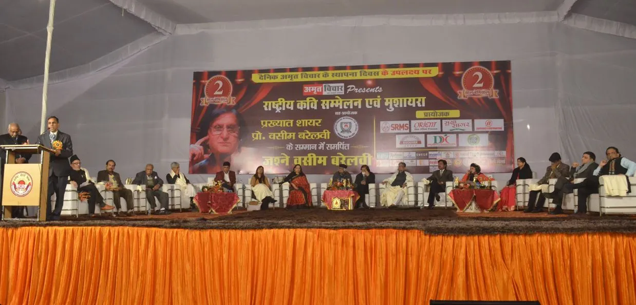 बरेली: अमृत विचार का राष्ट्रीय कवि सम्मेलन एवं मुशायरा…एक हाथ में तिरंगा दूसरे में गंगा लेके वंदेमातरम गीत गाईए