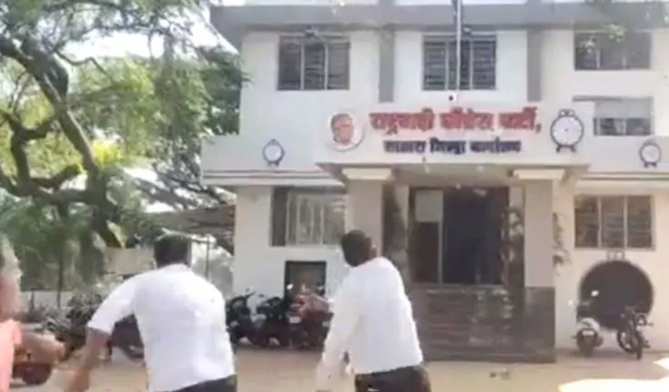 राकांपा नेता शशिकांत शिंदे के समर्थकों ने कार्यालय पर किया पथराव