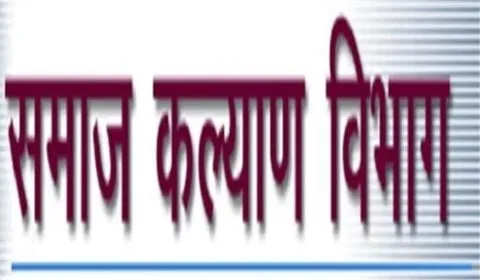 हल्द्वानी: पात्रों को छोड़ चेहते पर मेहरबान समाज कल्याण विभाग