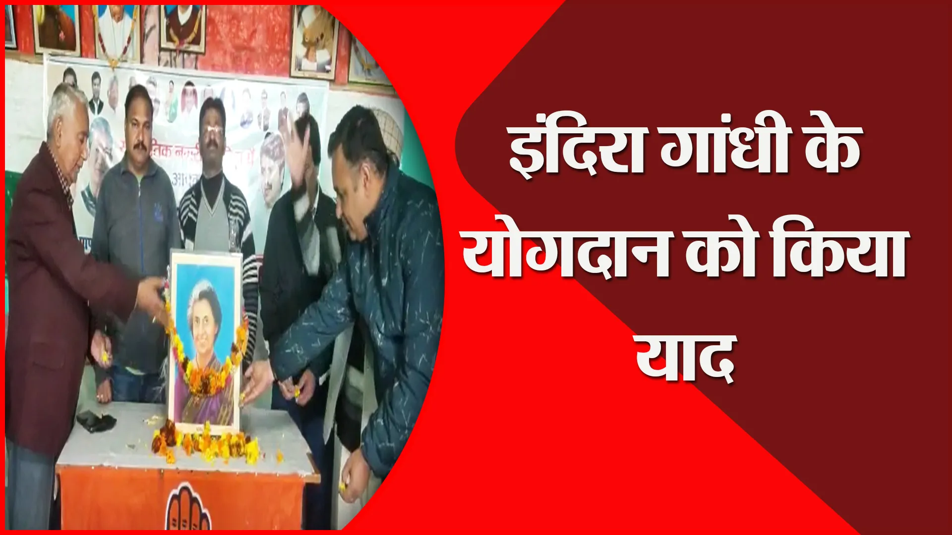 अल्मोड़ा: इंदिरा गांधी के योगदान को किया याद