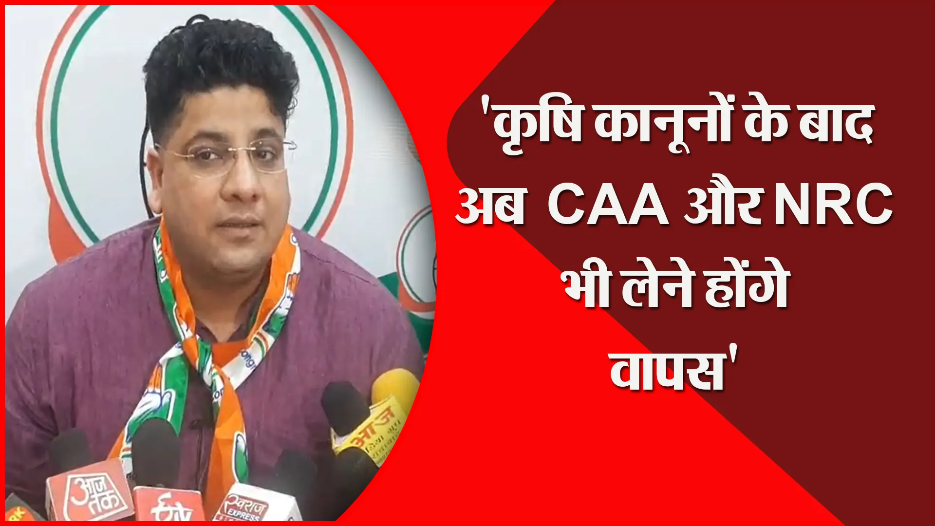 मुरादाबाद: ‘कृषि कानूनों के बाद अब  CAA और NRC भी लेने होंगे वापस’