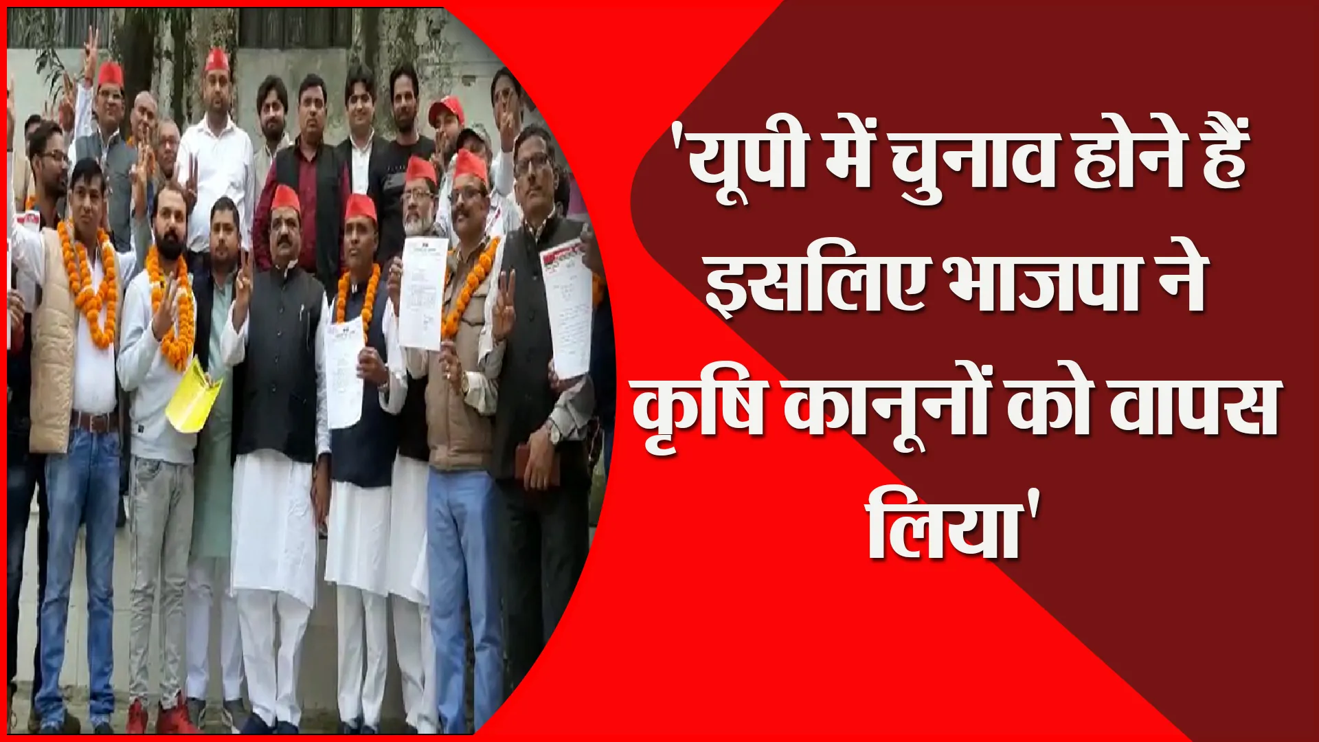 मुरादाबाद: ‘यूपी में चुनाव होने हैं इसलिए भाजपा ने कृषि कानूनों को वापस लिया’