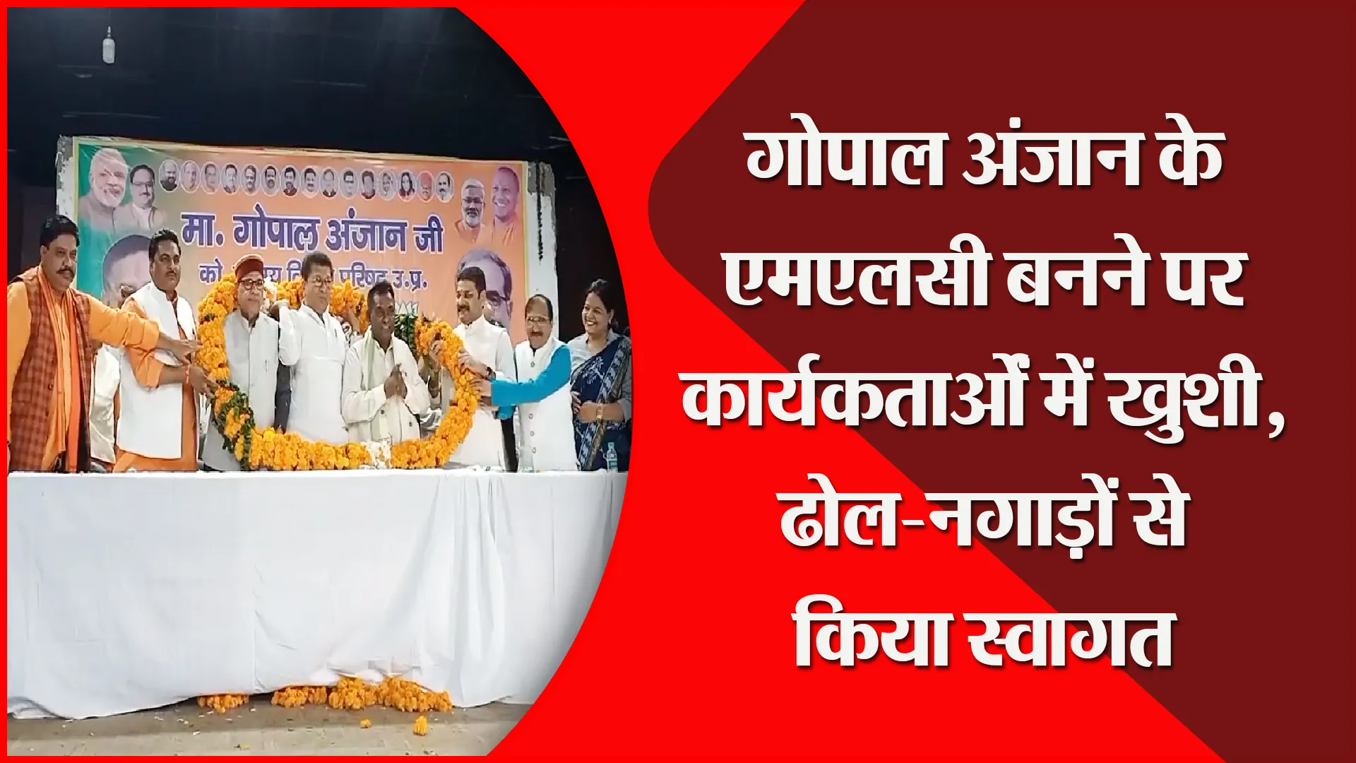 मुरादाबाद: गोपाल अंजान के एमएलसी बनने पर कार्यकर्ताओं में खुशी, ढोल-नगाड़ों से किया स्वागत