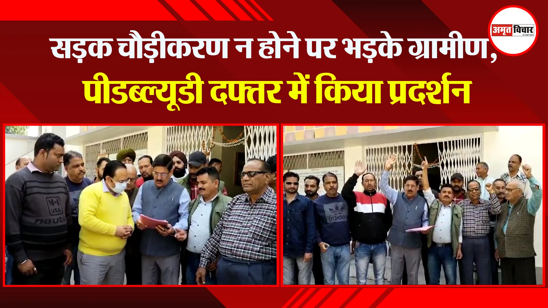 हल्द्वानी: सड़क चौड़ीकरण न होने पर भड़के ग्रामीण, पीडब्ल्यूडी दफ्तर में किया प्रदर्शन
