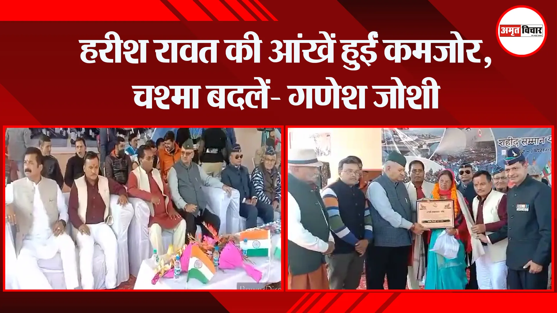 अल्मोड़ा: हरीश रावत की आंखें हुईं कमजोर, चश्मा बदलें- गणेश जोशी