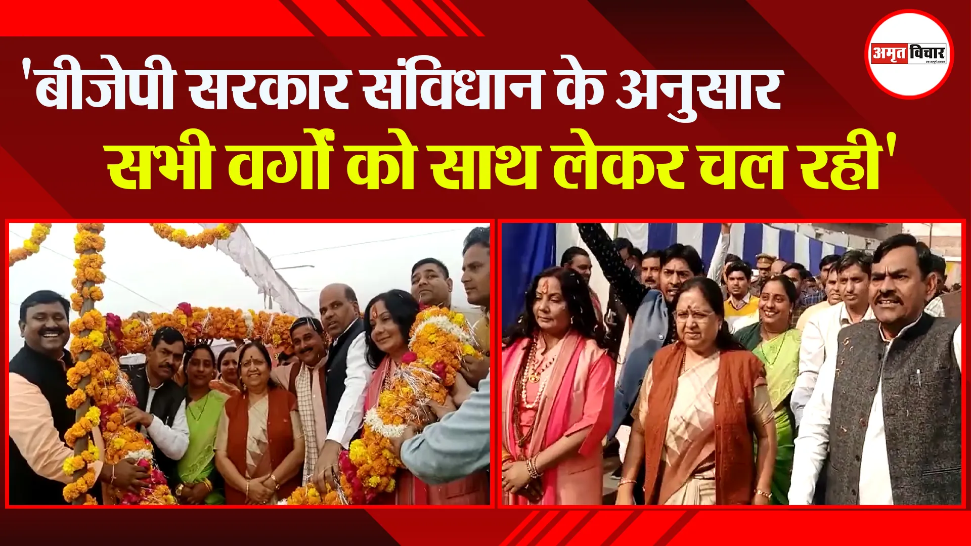 संभल: ‘बीजेपी सरकार संविधान के अनुसार सभी वर्गों को साथ लेकर चल रही’