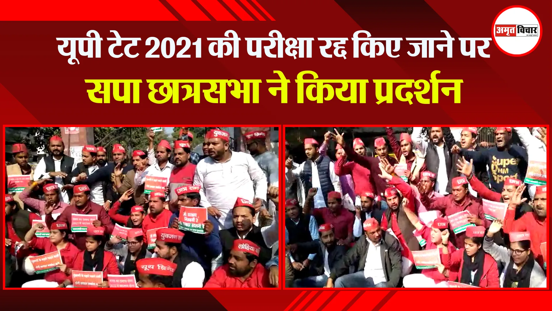 मुरादाबाद:  यूपी टेट 2021 की परीक्षा रद्द किए जाने पर सपा छात्रसभा ने किया प्रदर्शन