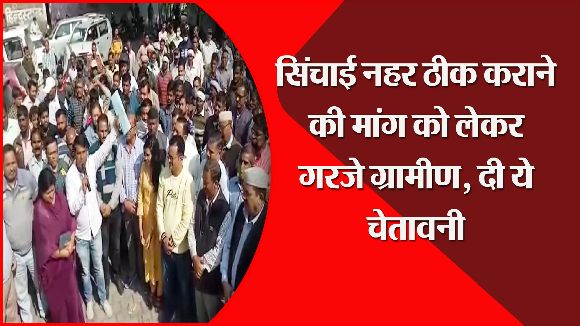 हल्द्वानी: सिंचाई नहर ठीक कराने की मांग को लेकर गरजे ग्रामीण, दी ये चेतावनी