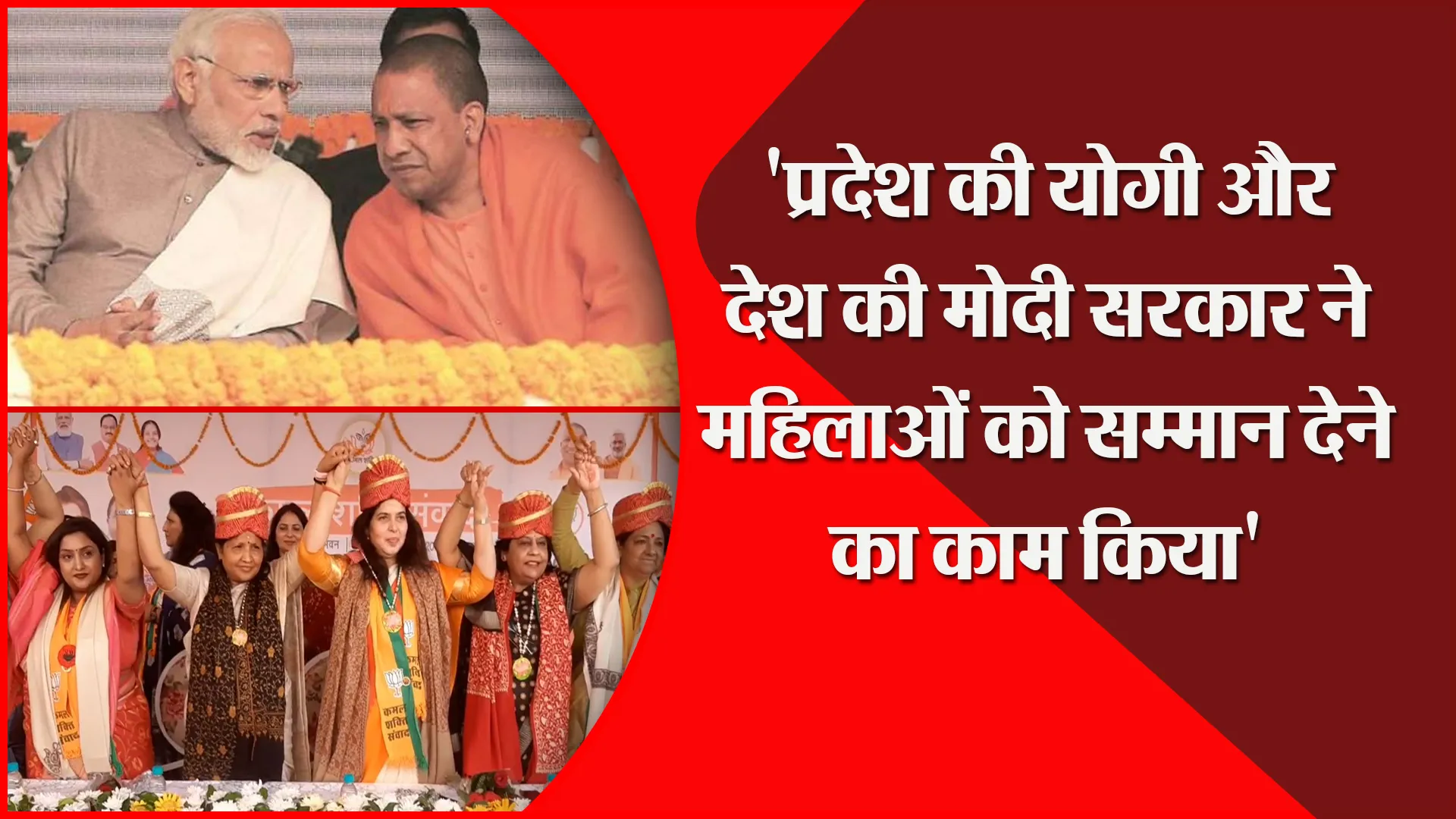 मुरादाबाद:’प्रदेश की योगी और देश की मोदी सरकार ने महिलाओं को सम्मान देने का काम किया’