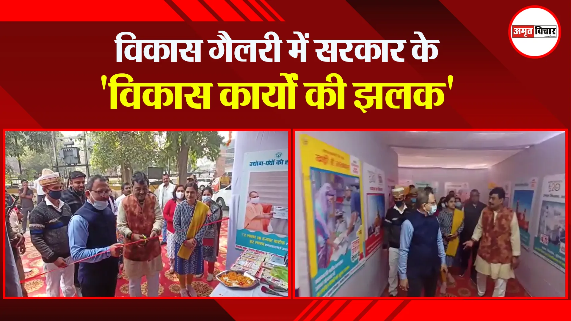 उन्नाव: विकास गैलरी में सरकार के ‘विकास कार्यों की झलक’