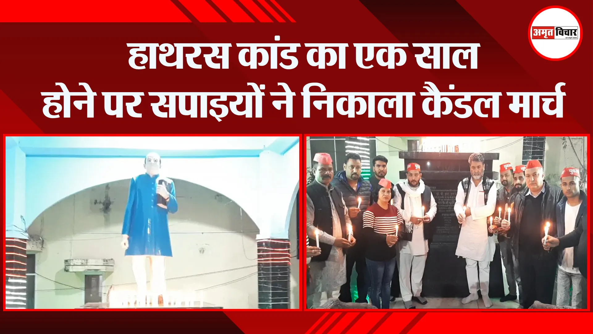मुरादाबाद: हाथरस कांड का एक साल होने पर सपाइयों ने निकाला कैंडल मार्च