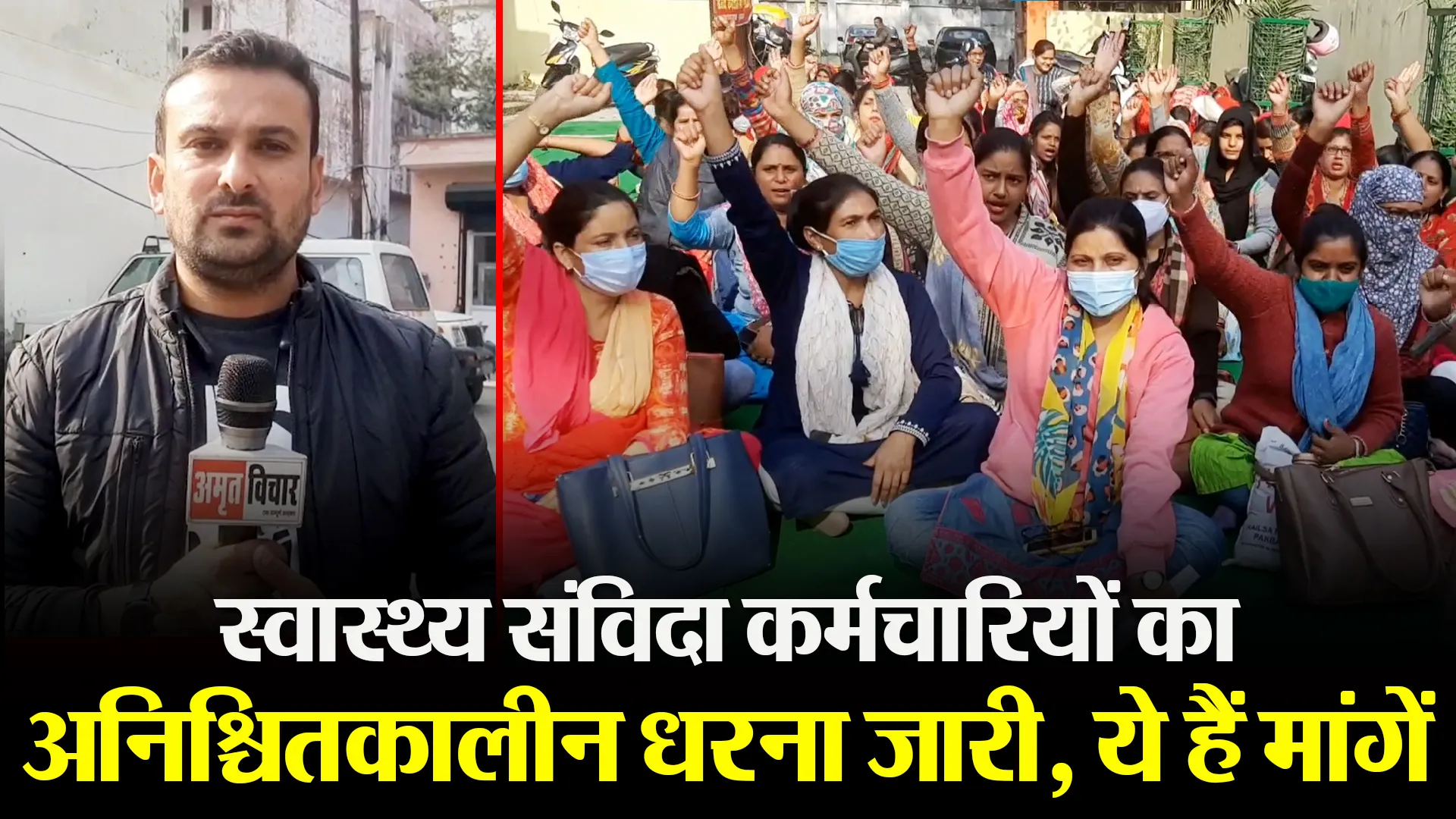 मुरादाबाद: स्वास्थ्य संविदा कर्मचारियों का अनिश्चितकालीन धरना जारी, ये हैं मांगें