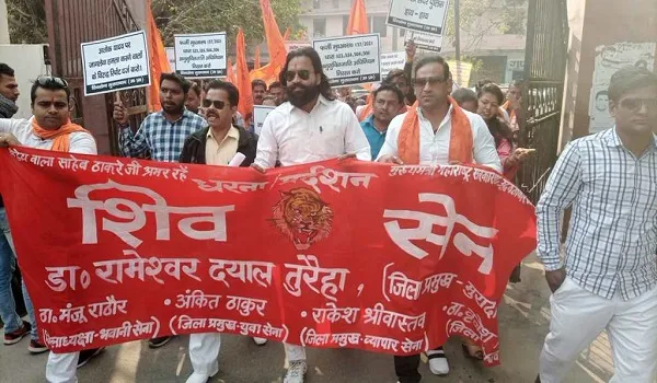 मुरादाबाद : शिवसेना ने कलेक्ट्रेट पर विरोध प्रदर्शन कर फर्जी मुकदमे रद्द करने व जानलेवा हमलावरों की गिरफ्तारी की उठाई मांग