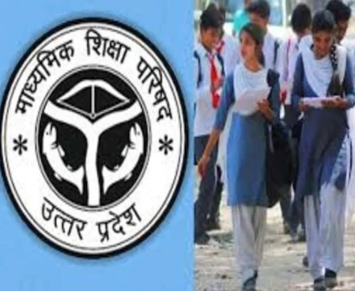 लखीमपुर-खीरी: बोर्ड परीक्षा केंद्रों का भौतिक सत्यापन करेंगी समितियां