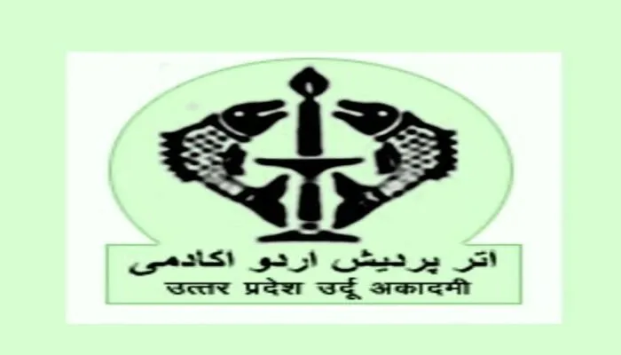 लखनऊ: विश्व उर्दू दिवस पर उर्दू अकादमी प्रेक्षागृह में हुआ मुशायरे का आयोजन, शायरों ने सजाई महफिल