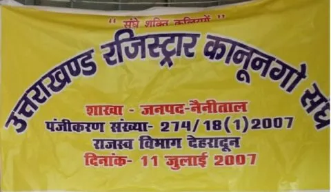 हल्द्वानी: मांगों पर नहीं बनी सहमति, रजिस्ट्रार कानूनगो संघ का प्रदर्शन जारी