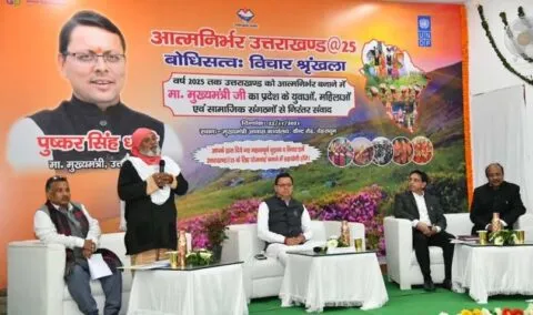 देहरादून: मुख्यमंत्री ने बोधिसत्व विचार श्रृंखला के तहत किया जनसंवाद, कही यह बात