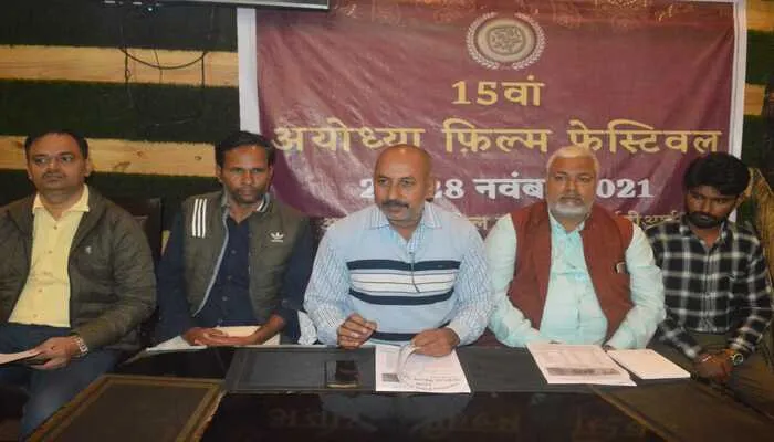15वें अयोध्या फिल्म फेस्टिवल का आगाज शनिवार से, सिनेमा जगत की हस्तियों का लगेगा जमावड़ा