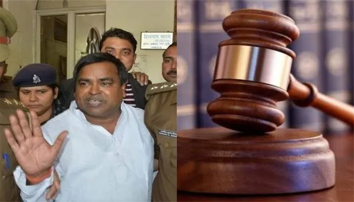 गायत्री प्रजापति सामूहिक दुष्कर्म मामले में 10 नवंबर को कोर्ट सुनाएगी फैसला