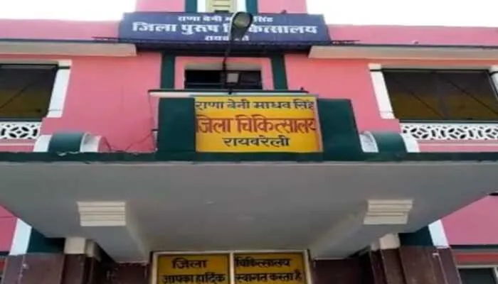रायबरेली: इलाज के दौरान जिला अस्पताल में हुई कैदी की मौत