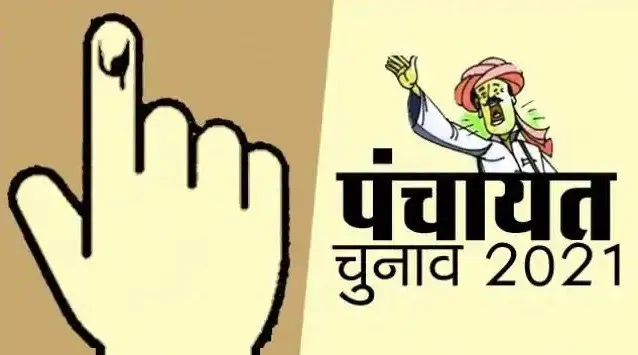 झारखंड में पंचायत चुनाव जल्द, राज्य निर्वाचन आयोग ने लगभग पूरी की तैयारियां
