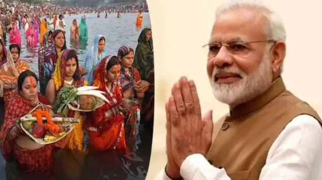 Chhath Puja 2021: पीएम मोदी ने दी देशवासियों को छठ पर्व की शुभकामनाएं