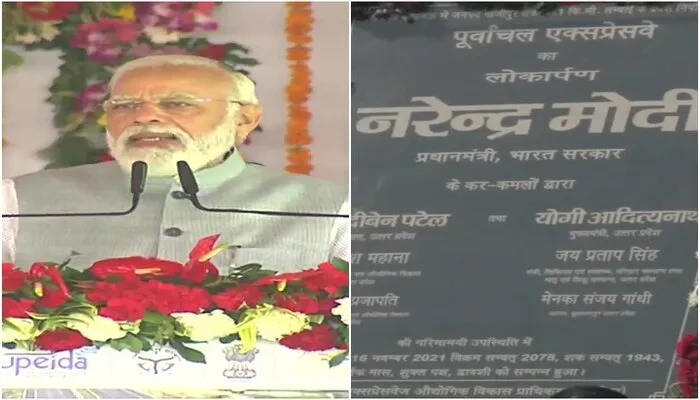 UP को मिली बड़ी सौगात, PM मोदी ने किया पूर्वांचल एक्सप्रेस-वे का लोकार्पण