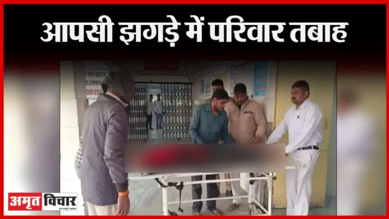 बरेली: खाना बनाने को लेकर पत्नी से हुआ विवाद, पति ने गोली मारकर कर दी हत्या