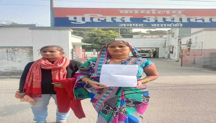 बाराबंकी: रसूखदार पट्टीदार के सितम से परेशान पीड़िता ने लगायी एसपी से न्याय की गुहार