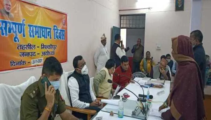 अयोध्या: समाधान दिवस पर आयी 207 शिकायतों में 12 का हुआ निस्तारण