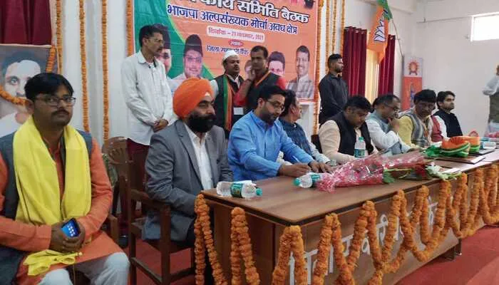 अयोध्या: भाजपा अल्पसंख्यक मोर्चा के क्षेत्रीय कार्यसमिति की बैठक में पहुंचे आयोग के सदस्य