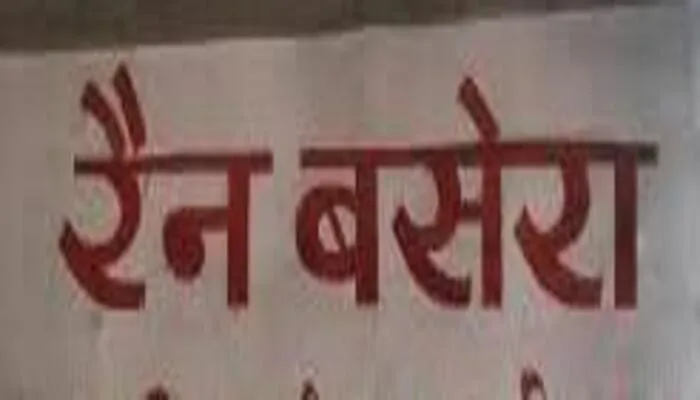 अयोध्या: जिलाधिकारी ने दिया रैन बसेरों की व्यवस्थाएं चुस्त-दुरुस्त करने के निर्देश