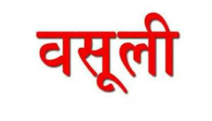 सीतापुर: बाढ़ पीड़ितों से फसल सत्यापन के नाम पर हो रही वसूली