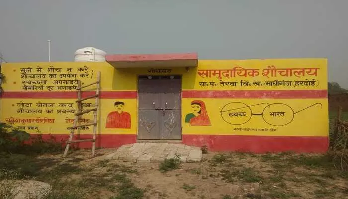हरदोई: सामुदायिक शौचालय की योजना ग्रामीणों के लिए बनी सपना, जानें पूरा मामला