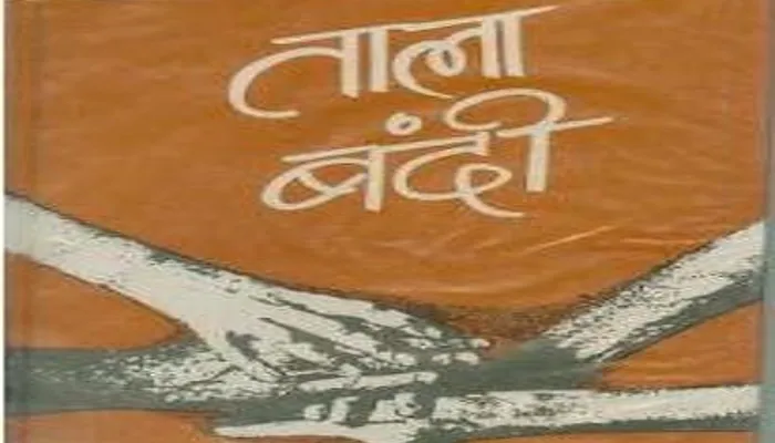 मिर्जापुर: तालाबंदी कर सड़क पर उतरने को मजबूर है टीबी कर्मचारी