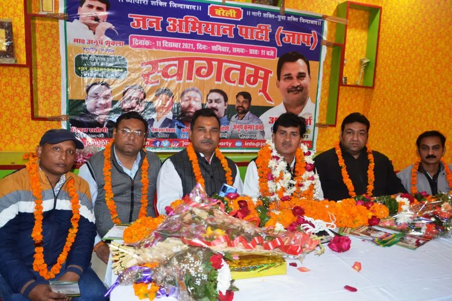 बरेली: जन अभियान पार्टी निकालेगी महंगाई रोको यात्रा