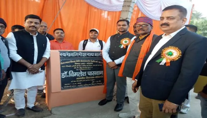 गोरखपुर: बासगांव विधायक डॉ. विमलेश पासवान ने किया सड़क का लोकार्पण
