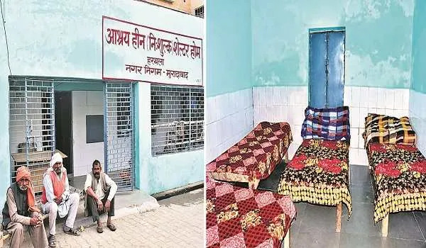 मुरादाबाद: अरे भाई ठंड से न घबराओ, आश्रय गृहों में इंतजार कर रही रजाई