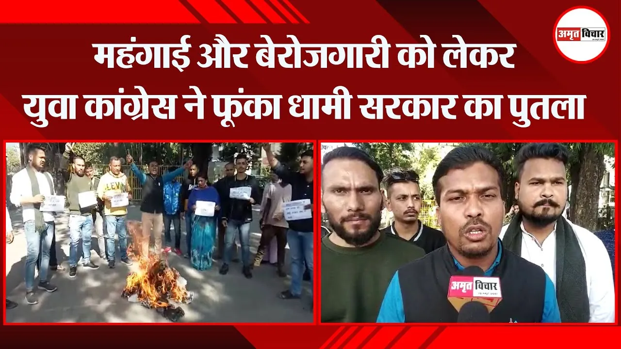 हल्द्वानी: महंगाई और बेरोजगारी को लेकर युवा कांग्रेस ने फूंका धामी सरकार का पुतला